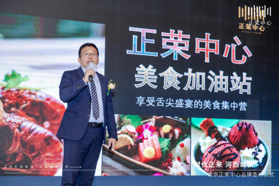 世界河西 未来正来|南京正荣中心,5大品牌签约,启幕河西南商业时代