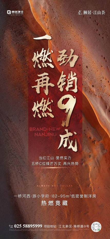 江山荟|爆款小户型再度加推,续写荣耀