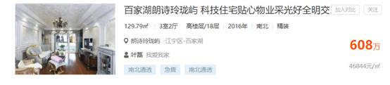 叫板新街口、河西,“百九中芯”众望出道