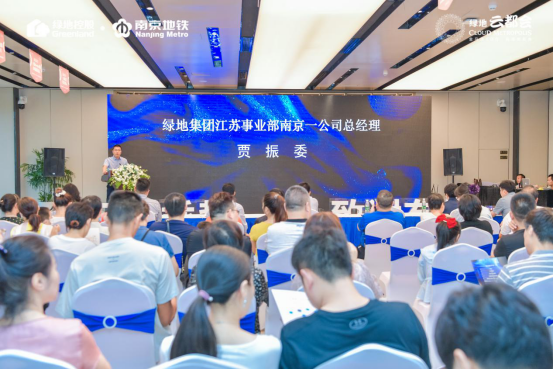 云上乘势 致谢有你 绿地云都会办公业主答谢宴圆满落幕