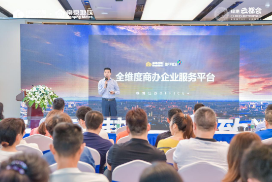 云上乘势 致谢有你 绿地云都会办公业主答谢宴圆满落幕