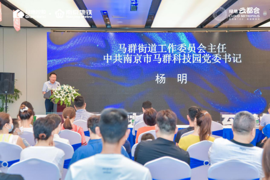 云上乘势 致谢有你 绿地云都会办公业主答谢宴圆满落幕