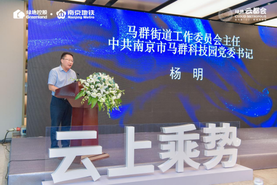 云上乘势 致谢有你 绿地云都会办公业主答谢宴圆满落幕