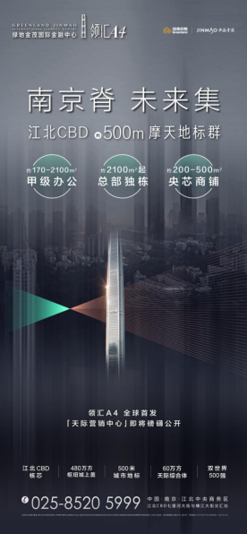 从跨江到拥江,南京的“浦东模式”正在爆发!