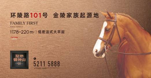 时间之下，金陵家族的艺术殿堂