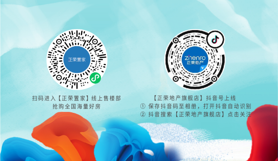 正荣正好生活节 | 给你心中的“正好生活”，来一次全新解读
