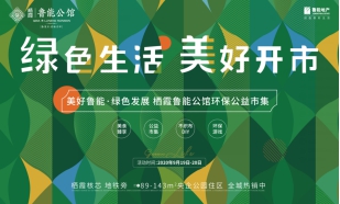 绿色人居！央企精装现房，主城改善值选