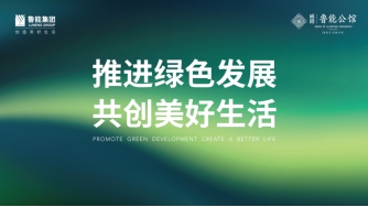 绿色人居！央企精装现房，主城改善值选