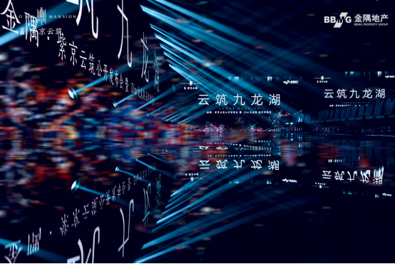 璀璨绽放！江宁核心区纯新盘金隅·紫京云筑公开，燃动全城！