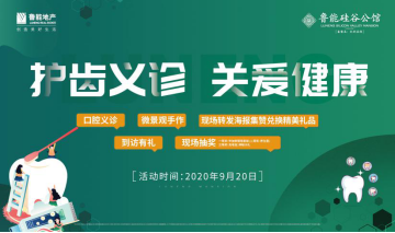 抢占正佳时！滨江央企现房，时代健康人居