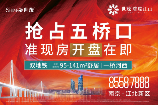 2字头实景现房即将加推！买房人挤进售楼处抢占五桥机遇！