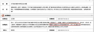 揭秘正荣江北核心新品！继润辰府之后又一神著作