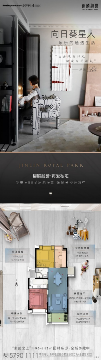 《在城北买什么样的小户型，才算值？》