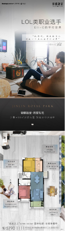 《在城北买什么样的小户型，才算值？》
