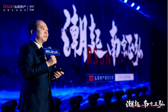 三子再掀弘潮，弘阳南京焕新主城人居理想