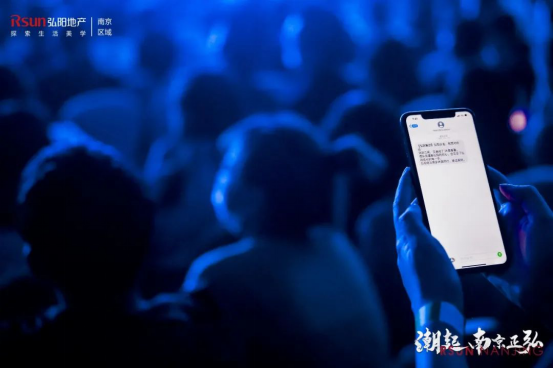 三子再掀弘潮，弘阳南京焕新主城人居理想