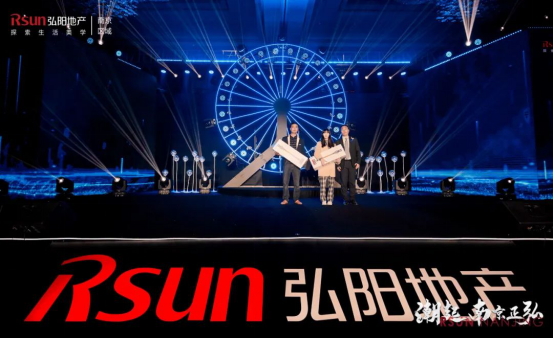 三子再掀弘潮，弘阳南京焕新主城人居理想