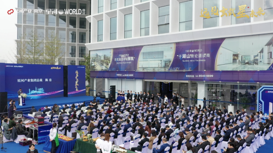 智启未来！南京星河WORLD盛大开园，智启城市新篇章！