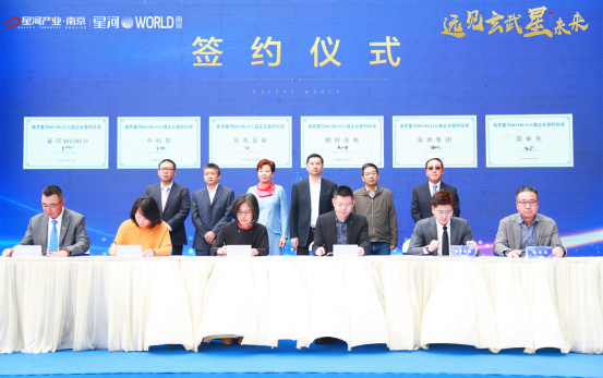 智启未来！南京星河WORLD盛大开园，智启城市新篇章！