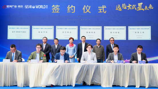 智启未来！南京星河WORLD盛大开园，智启城市新篇章！
