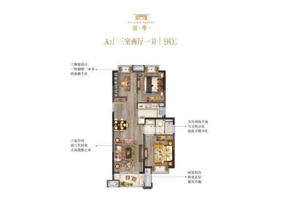 优质板块加持，美的建发润锦园正在火热销售中！