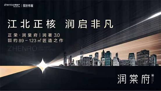 从世界到中国江北 | 黄金五大定律立序时代正核
