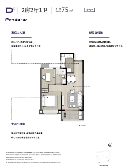 刚需福音！主城难得75㎡爆款小户型，仅207万起！