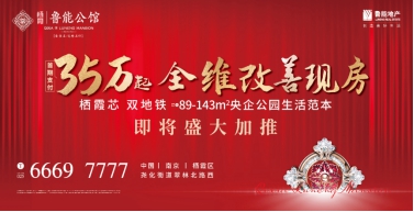 首期一成35万起 住全维改善现房
