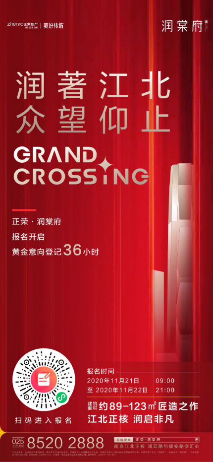 销许已领！| 正荣·润棠府，润著3.0大师级匠造之作即将首开