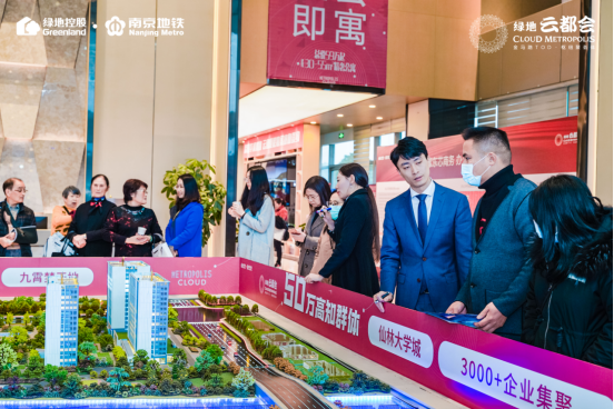 谱写紫东商业新篇章！绿地·缤纷天地招商大会暨绿地·云都会答谢宴圆满落幕！