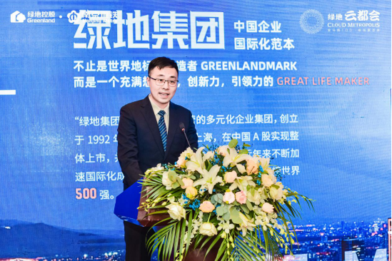 谱写紫东商业新篇章！绿地·缤纷天地招商大会暨绿地·云都会答谢宴圆满落幕！