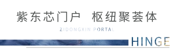 谱写紫东商业新篇章！绿地·缤纷天地招商大会暨绿地·云都会答谢宴圆满落幕！