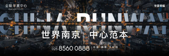时代崛起 中心浮现