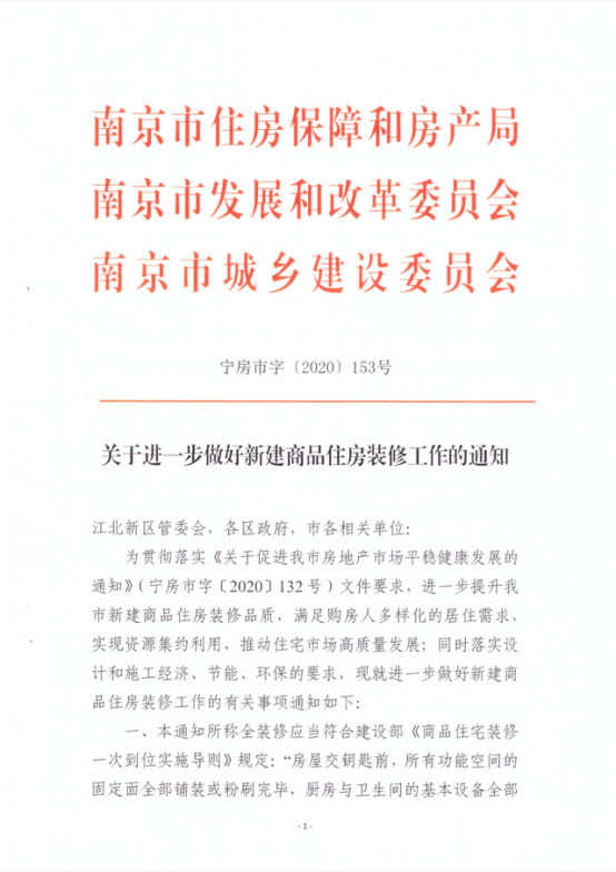 仙林唯一纯新盘公开样板间！正荣继润峯后，打造高定改善装标！