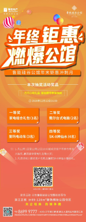 首期支付约16万起！年终抄底钜惠，“上车”滨江正当时