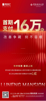 首期支付约16万起！年终抄底钜惠，“上车”滨江正当时