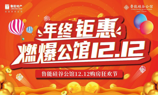 首期支付约16万起！年终抄底钜惠，“上车”滨江正当时