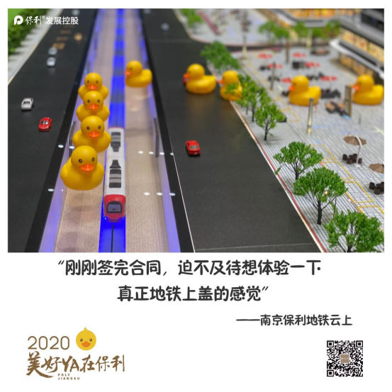 惊喜从天而降!保利江苏30000只“美好鸭”温暖江苏