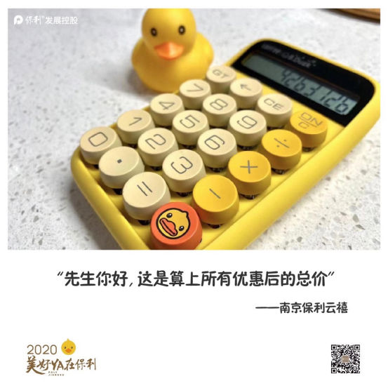 惊喜从天而降!保利江苏30000只“美好鸭”温暖江苏