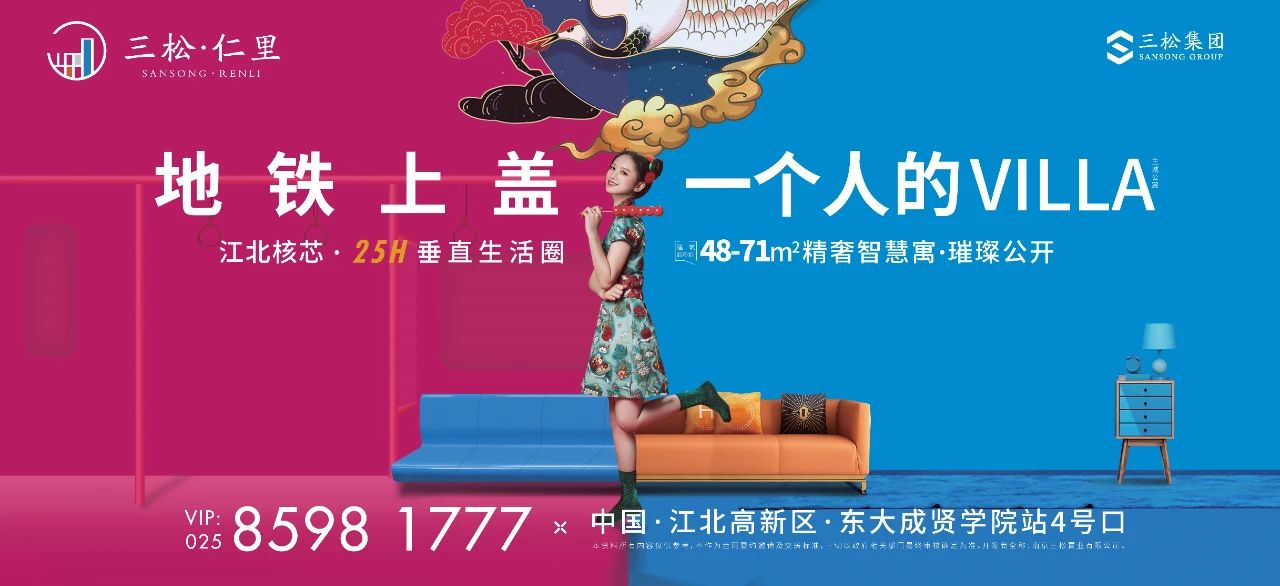 仅274席!江北高新纯新盘公开,售楼处被挤爆