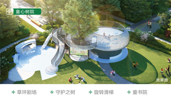 为所有“童心”园一个绕着大树奔跑的梦想 | 正荣·润棠府童心树院实景盛大开放