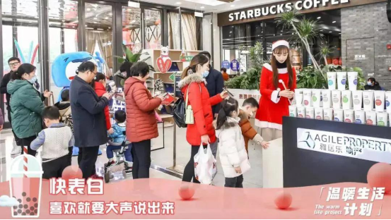 雅郡兰庭|暖冬生活季，从一杯奶茶开始吧