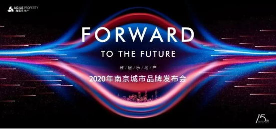 全城期待丨这一次,看雅居乐将如何惊艳南京城
