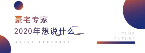 全城期待丨这一次,看雅居乐将如何惊艳南京城