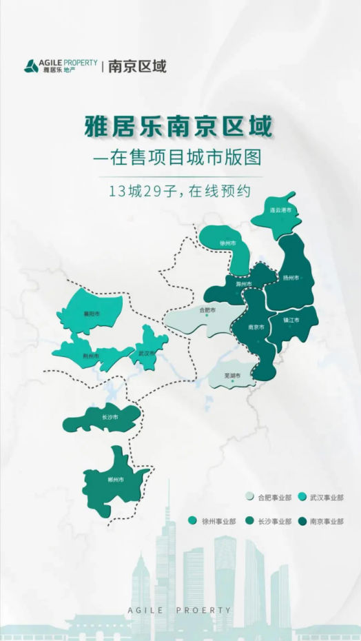 全城期待丨这一次，看雅居乐将如何惊艳南京城