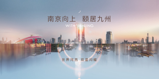 双星闪耀，共赴一场时代的璀璨新生！———走进世界河西的心上，幸会一座城的理想与抱负。