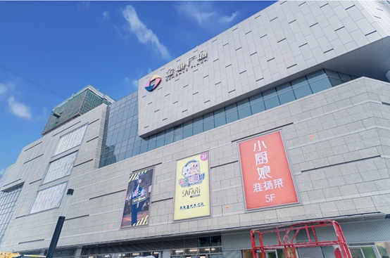 峯汇中心商业Mall-金地广场12.24盛大开业！全能公寓繁华即现，首付6成起，火爆开抢