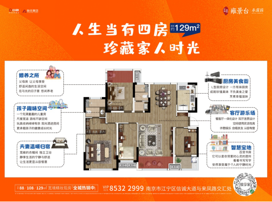 心动！南京这家实景精妆现房，可以即买即住