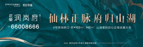 润岚府臻席跃层藏品,启幕墅级优“跃”人生!