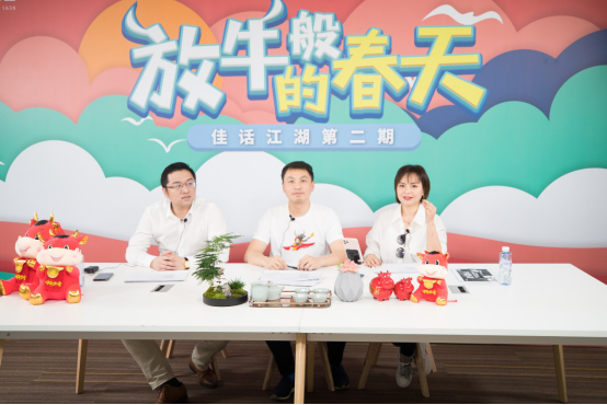 总裁直播“放牛” | 佳兆业直播新历程